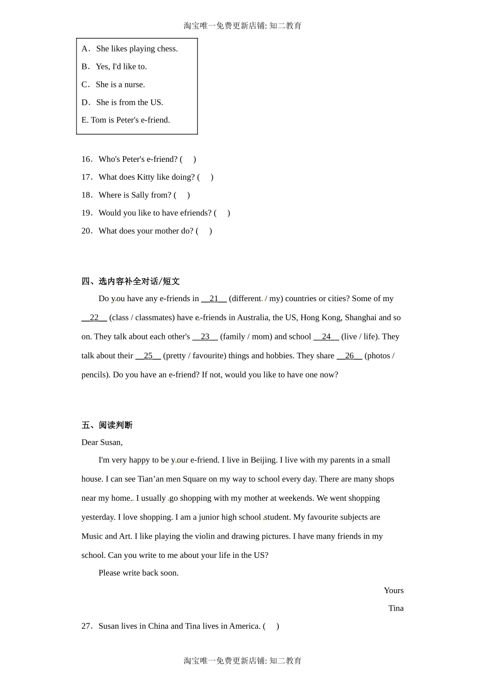 Unit 6 E-friends 同步训练卷 六年级英语上册 沪教牛津版.docx_第2页