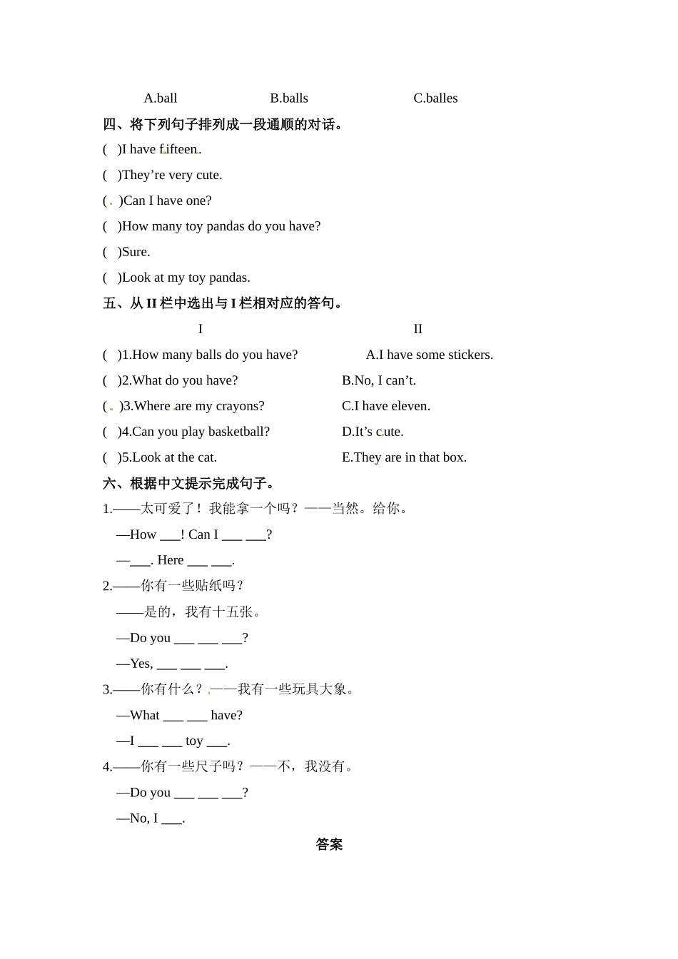 四年级上册英语课时练-Unit 3 How many 课时2 Cartoon time-Ticking time 译林三起（含答案）.docx_第2页