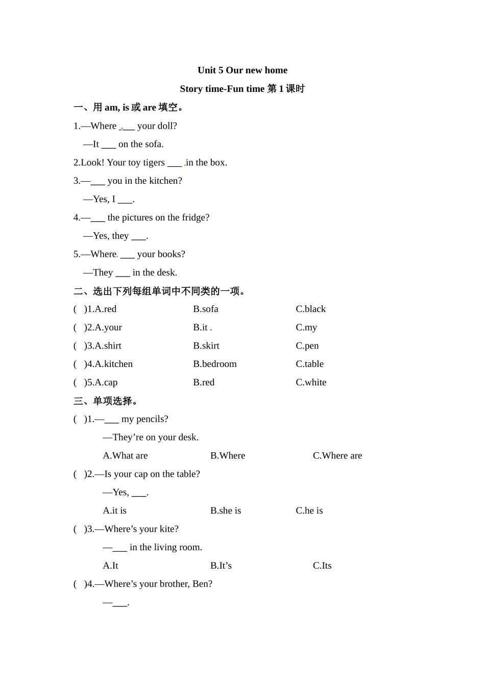 四年级上册英语课时练-Unit 5 Our new home 课时1 Story time-Fun time 译林三起（含答案）.docx_第1页