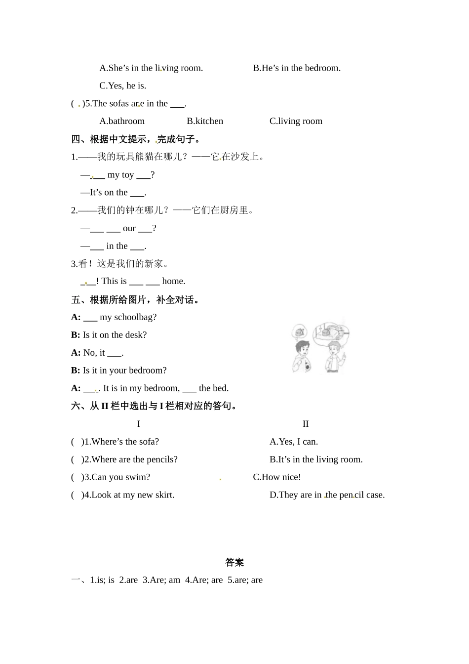 四年级上册英语课时练-Unit 5 Our new home 课时1 Story time-Fun time 译林三起（含答案）.docx_第2页