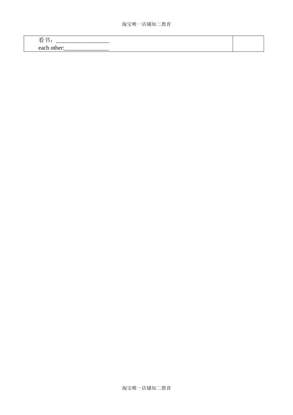 五年级上册英语导学案 - Unit5Friends Period 2沪教牛津版（深圳用）.docx_第2页