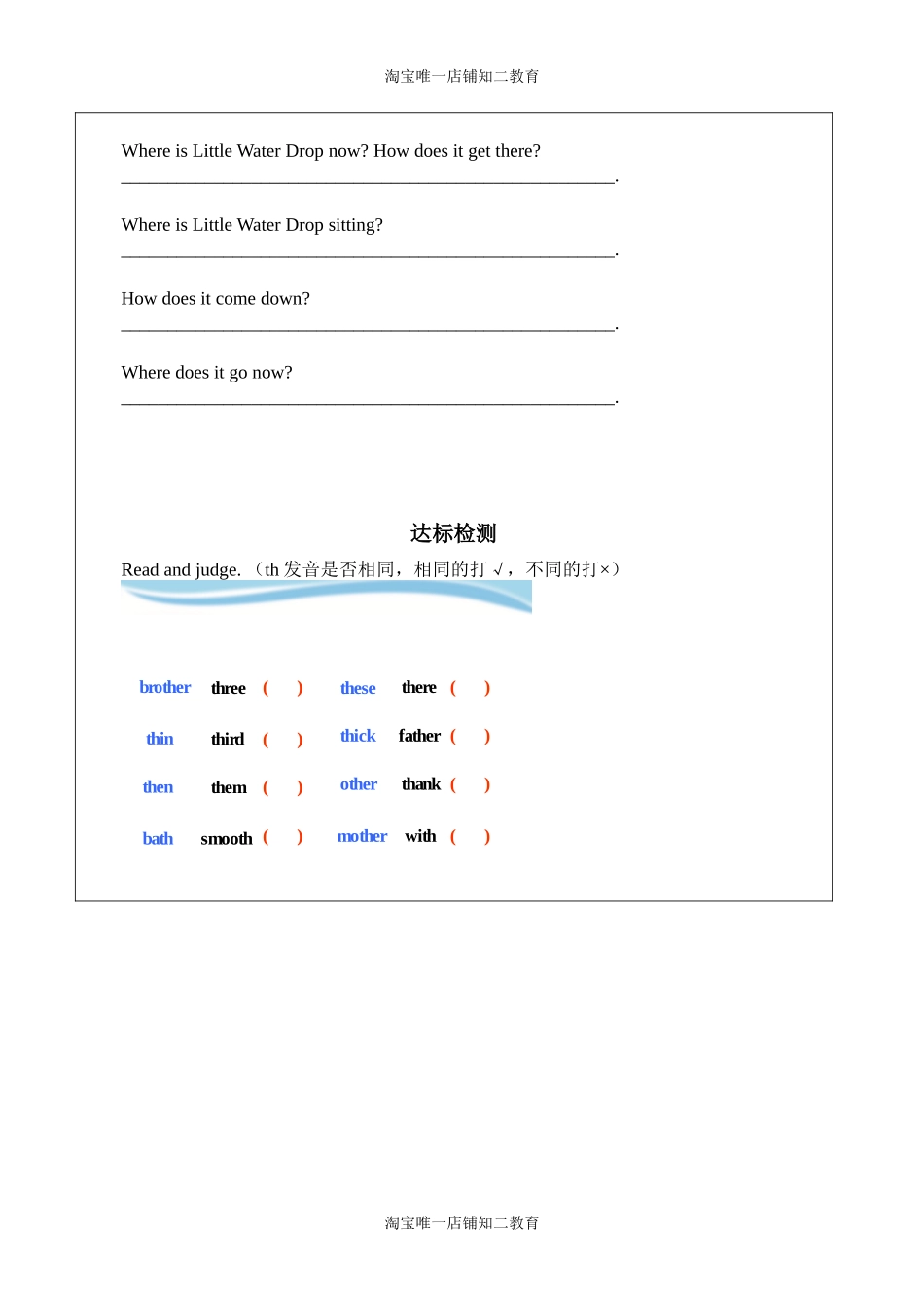 五年级上册英语导学案 - Unit11Water Period 2沪教牛津版（深圳用）.docx_第2页