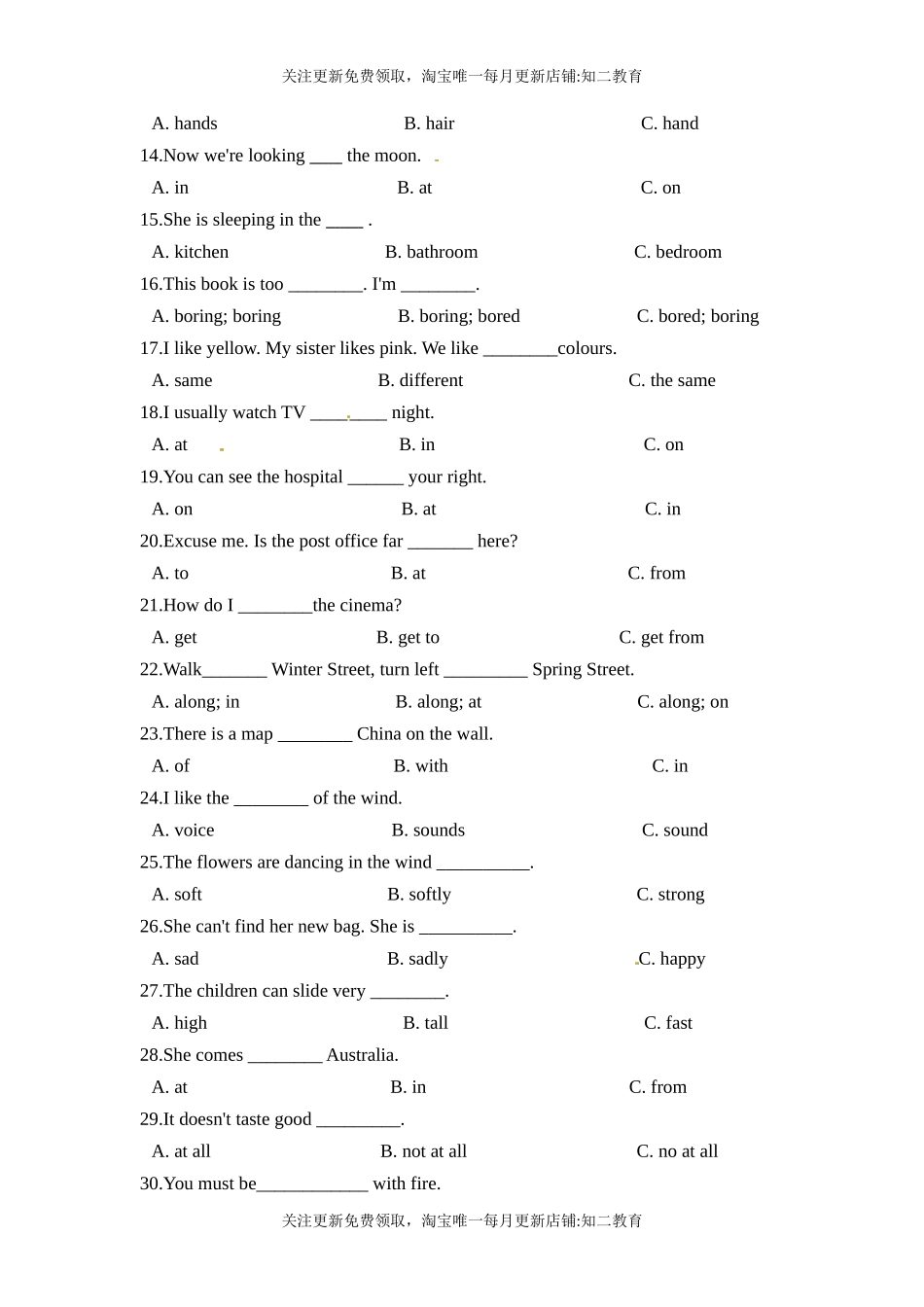 五年级上学期 期末易错题专练 词汇类（单选、拼写、选词填空）（沪教牛津版 含答案.docx_第2页