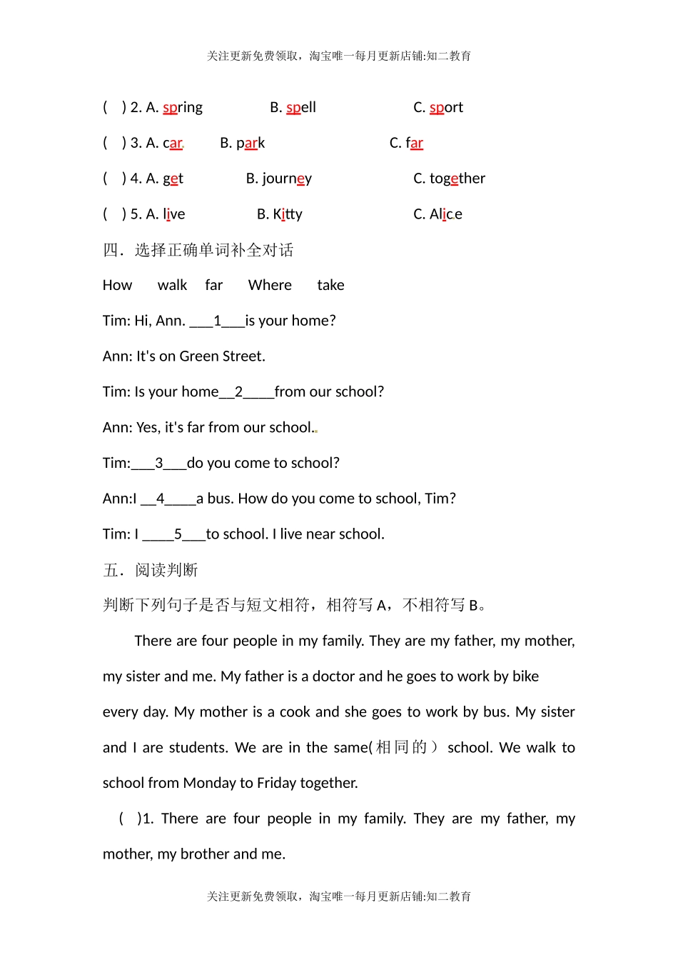 五年级英语上册Unit 2 Going to school 练习 沪教牛津版.docx_第2页