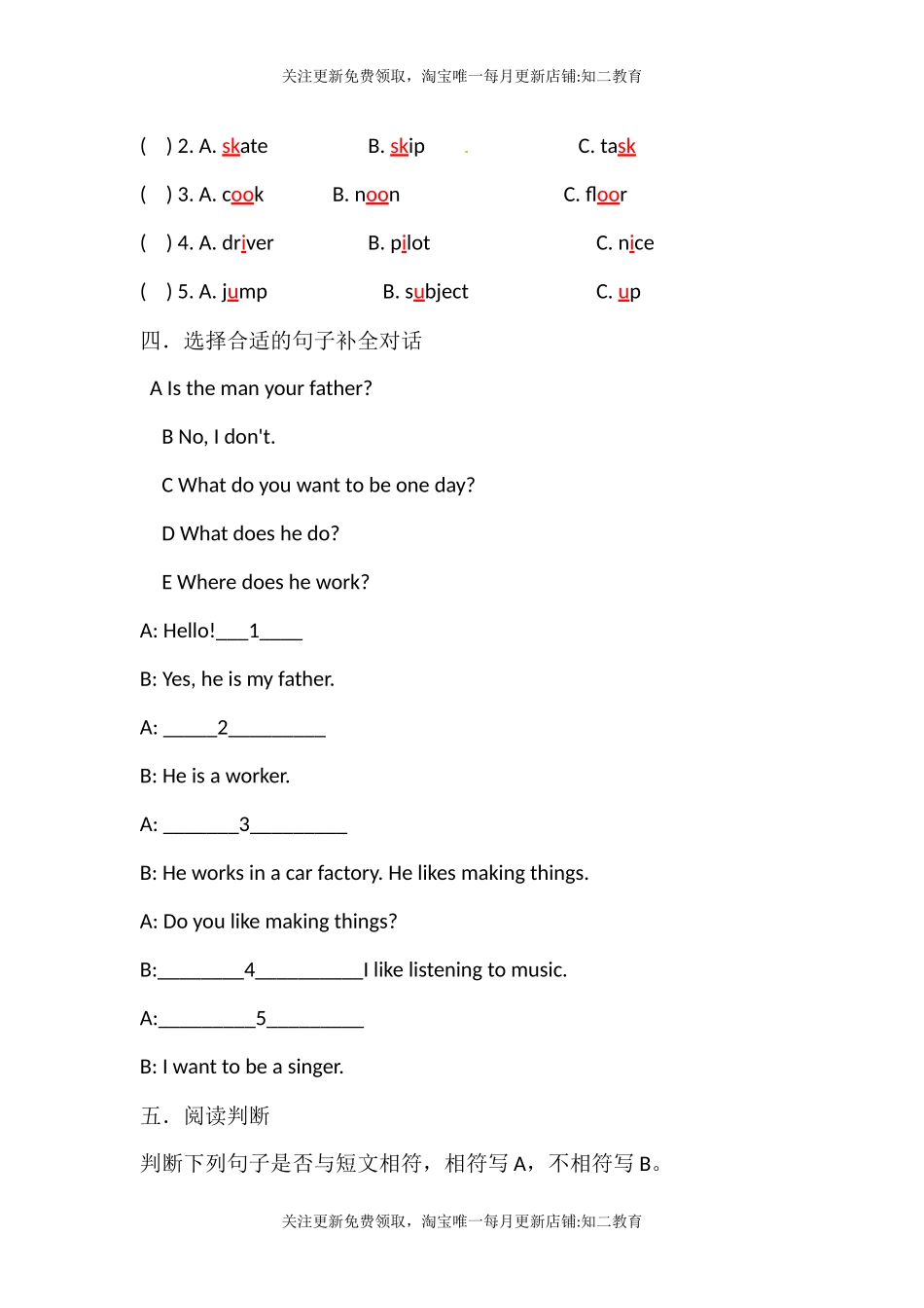 五年级英语上册Unit 1 My future 练习 沪教牛津版（.docx_第2页