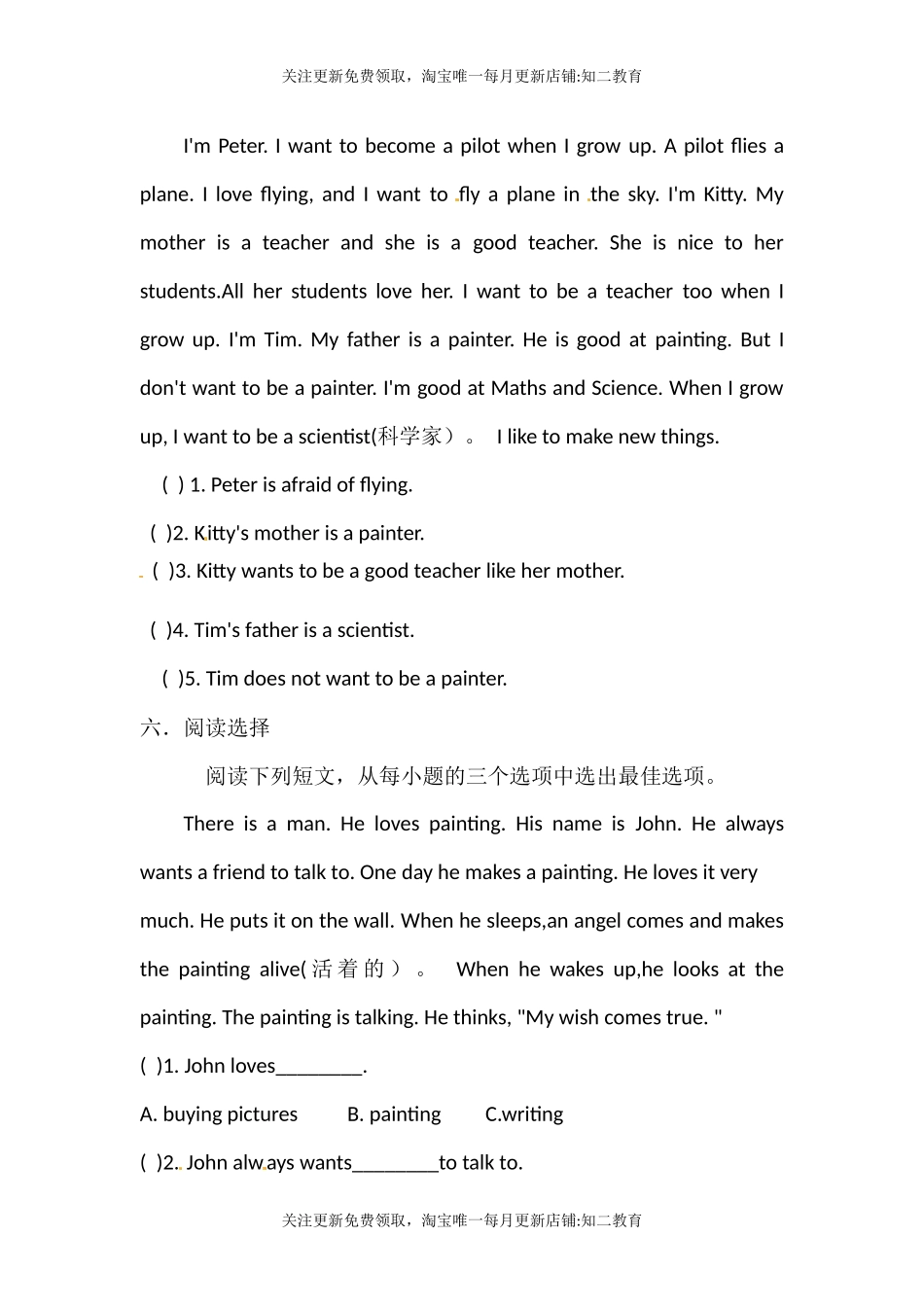 五年级英语上册Unit 1 My future 练习 沪教牛津版（.docx_第3页