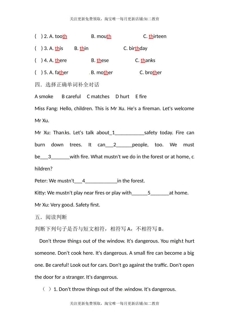 五年级英语上册Unit 12 Fire 练习 沪教牛津版.docx_第2页