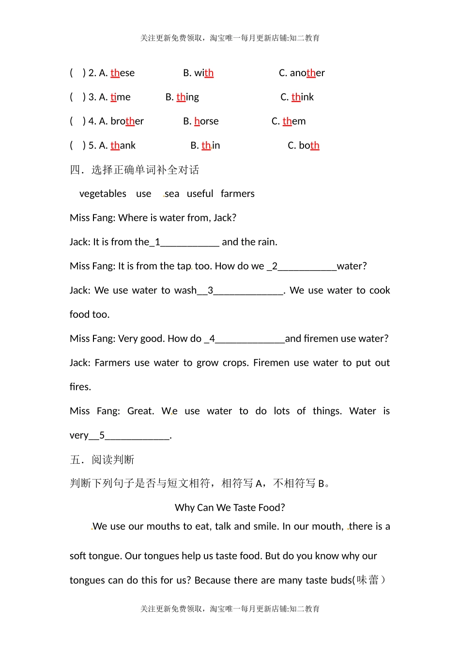 五年级英语上册Unit 11 Water 练习 沪教牛津版.docx_第2页