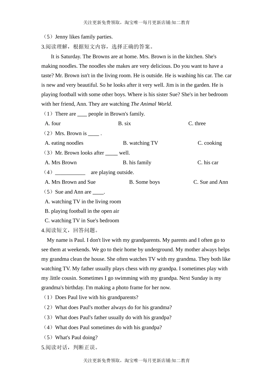 五年级上学期期末易错题专练 阅读理解（沪教牛津版 含答案.docx_第2页