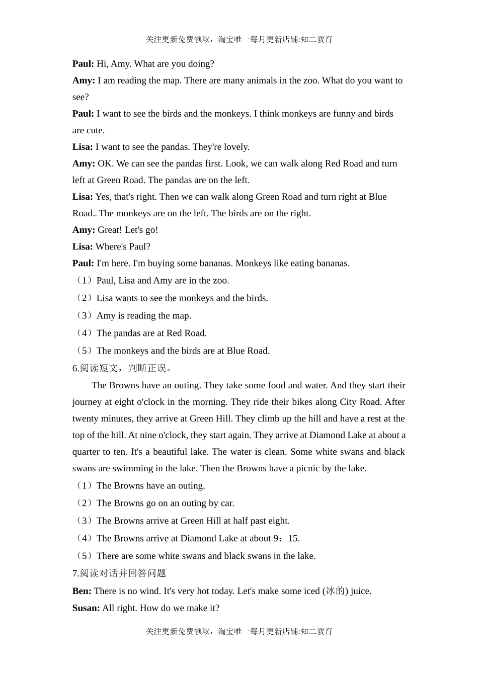 五年级上学期期末易错题专练 阅读理解（沪教牛津版 含答案.docx_第3页