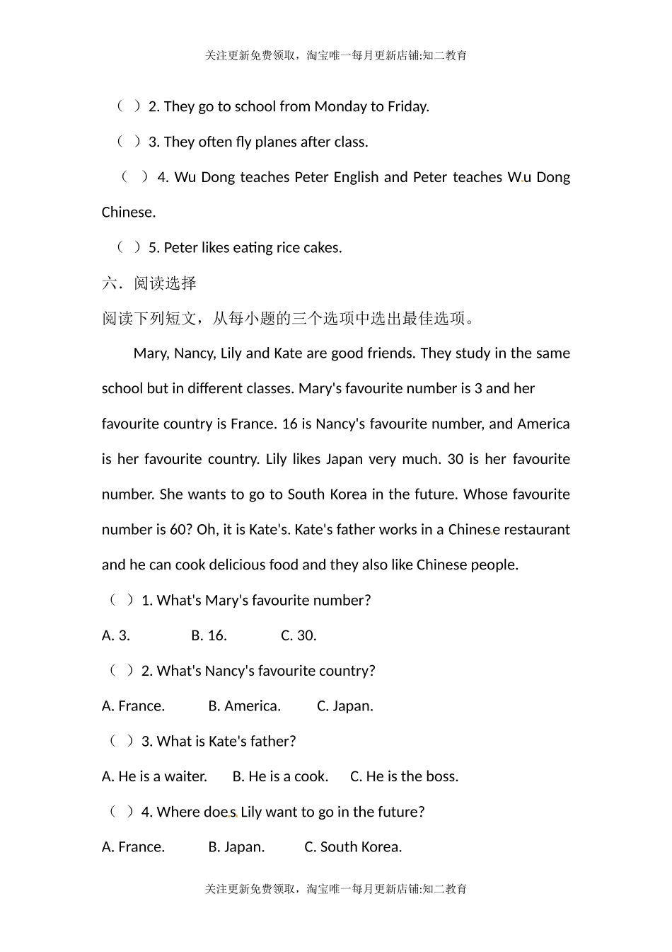 五年级英语上册Unit 5 Friends 练习 沪教牛津版.docx_第3页