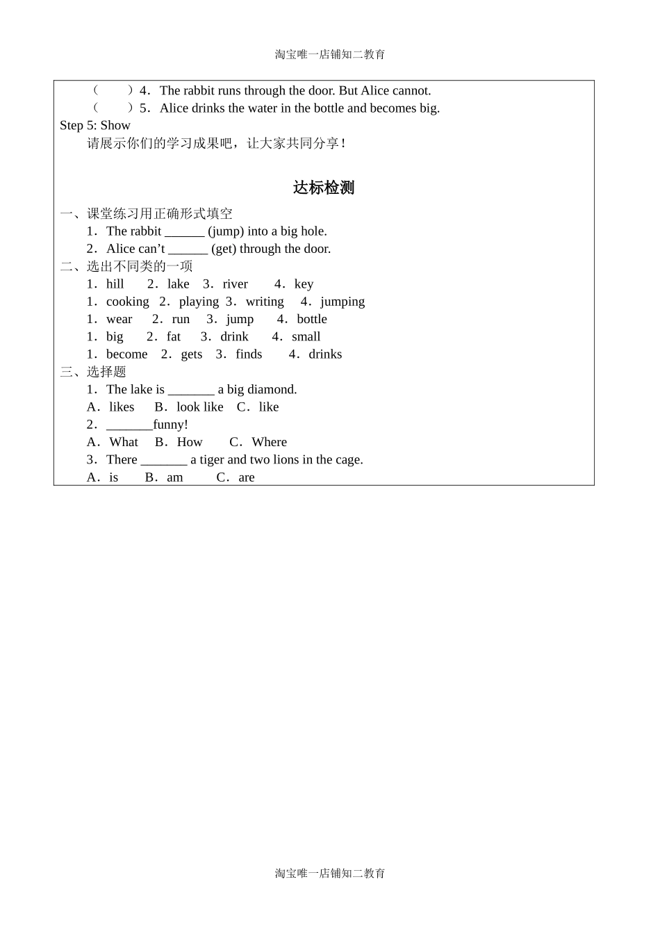 五年级上册英语导学案 - Unit8An outing Period 2沪教牛津版（深圳用）.docx_第2页