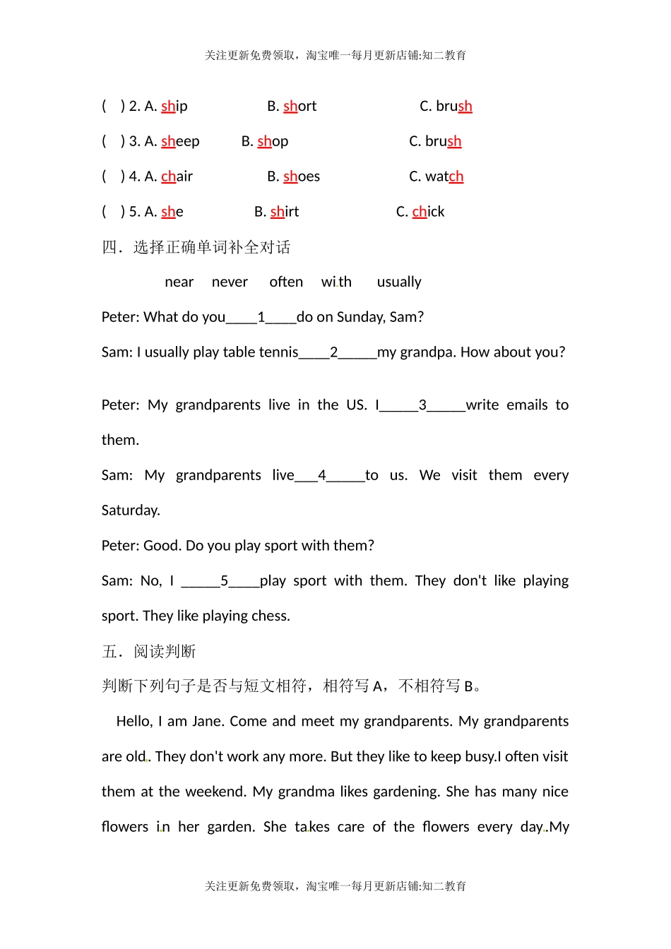 五年级英语上册Unit 4 Grandparents 练习 沪教牛津版.docx_第2页