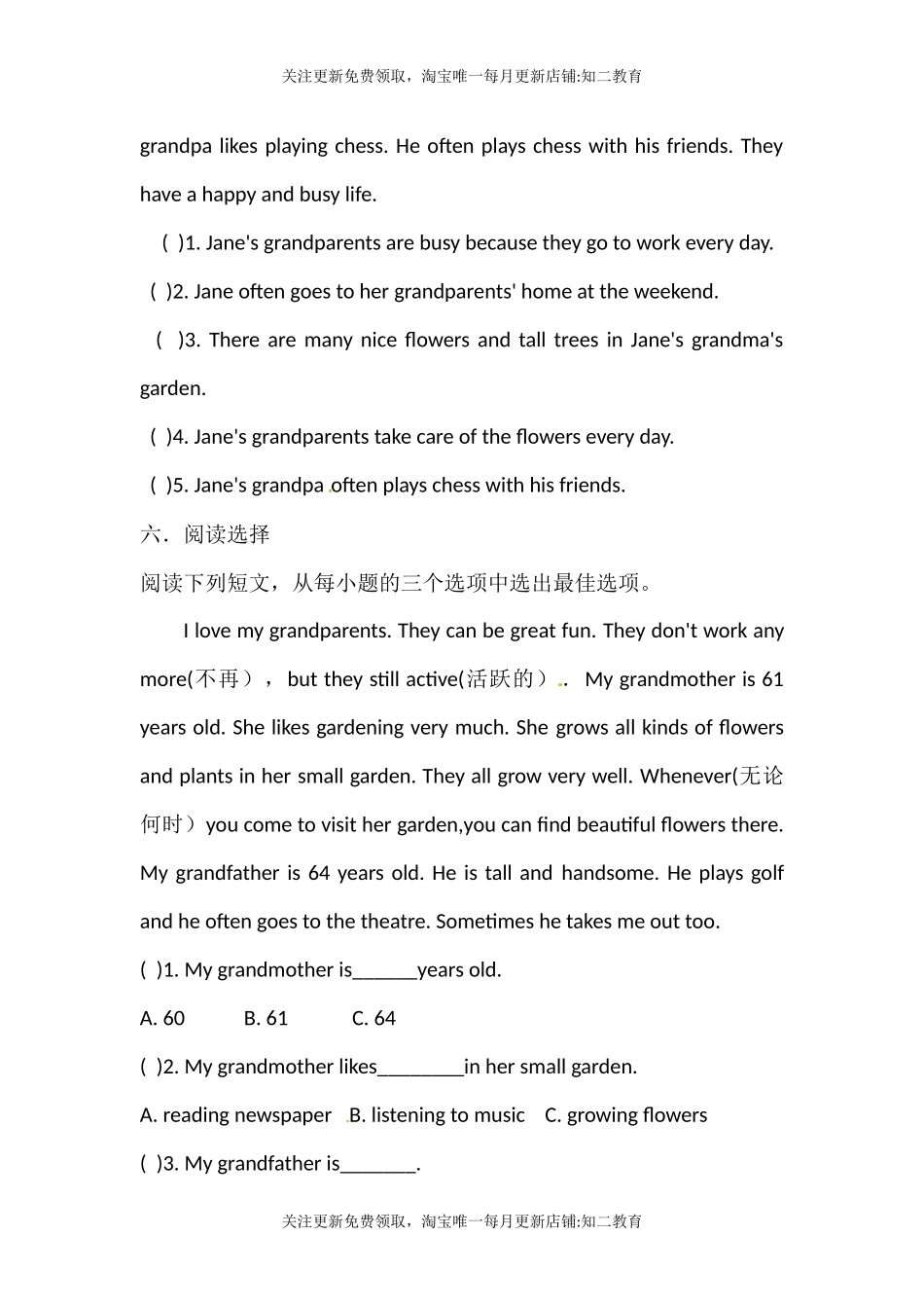 五年级英语上册Unit 4 Grandparents 练习 沪教牛津版.docx_第3页
