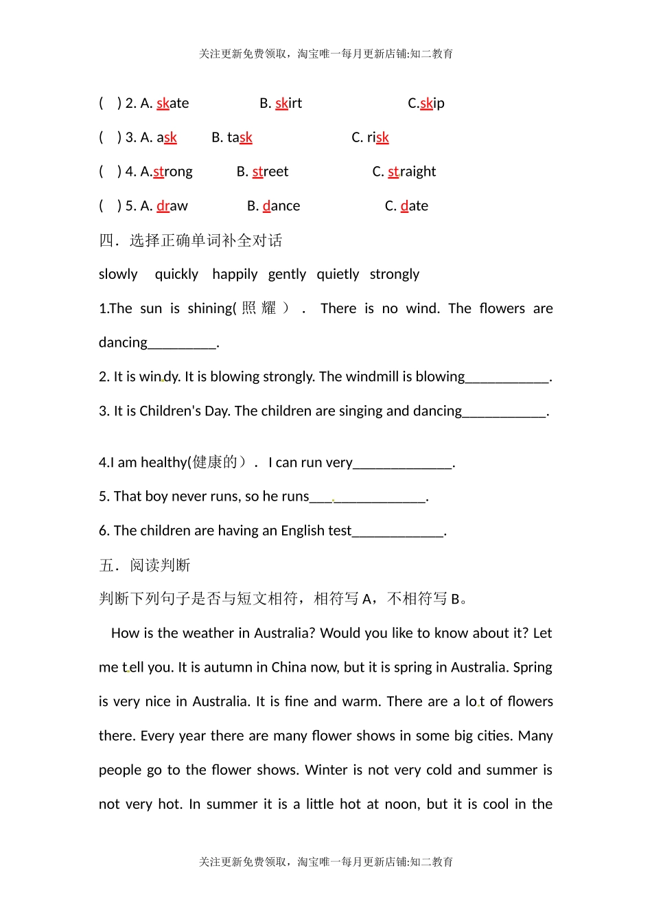 五年级英语上册Unit 10 Wind 练习 沪教牛津版.docx_第2页