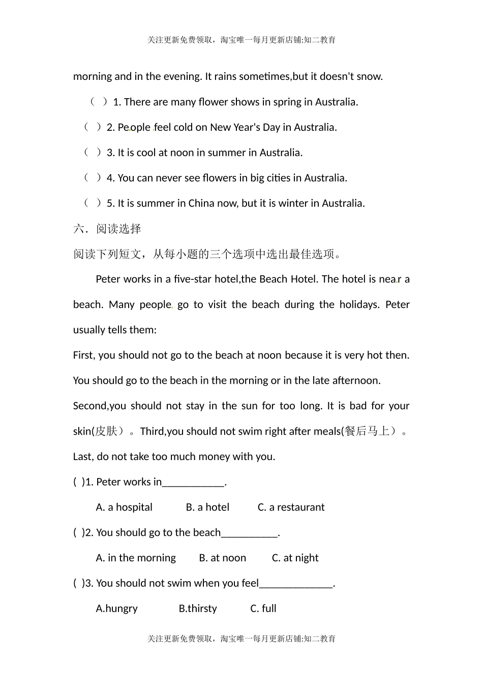 五年级英语上册Unit 10 Wind 练习 沪教牛津版.docx_第3页