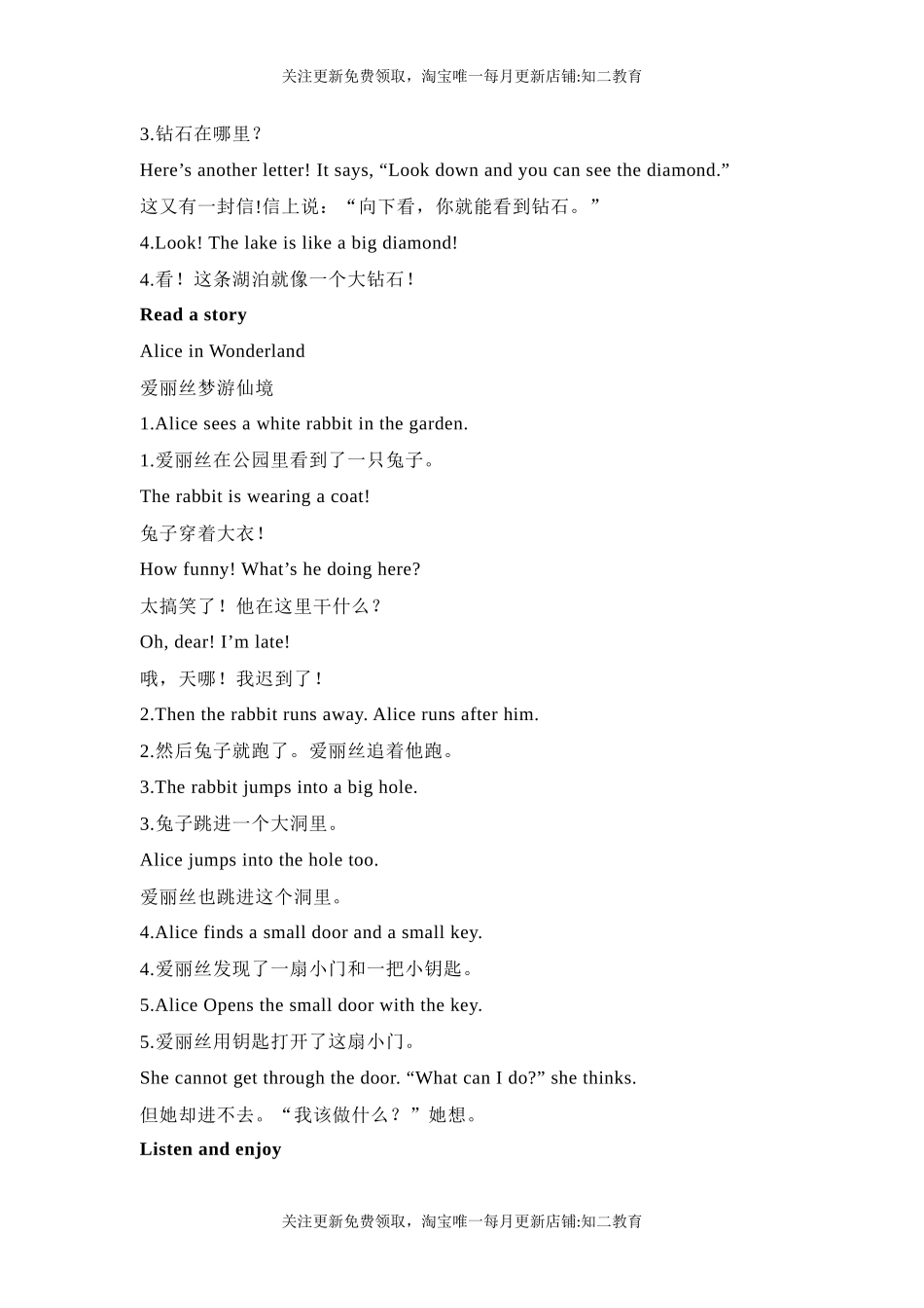 五年级英语上册素材-Unit8 An outing课文翻译 沪教牛津版（深圳用）.docx_第2页