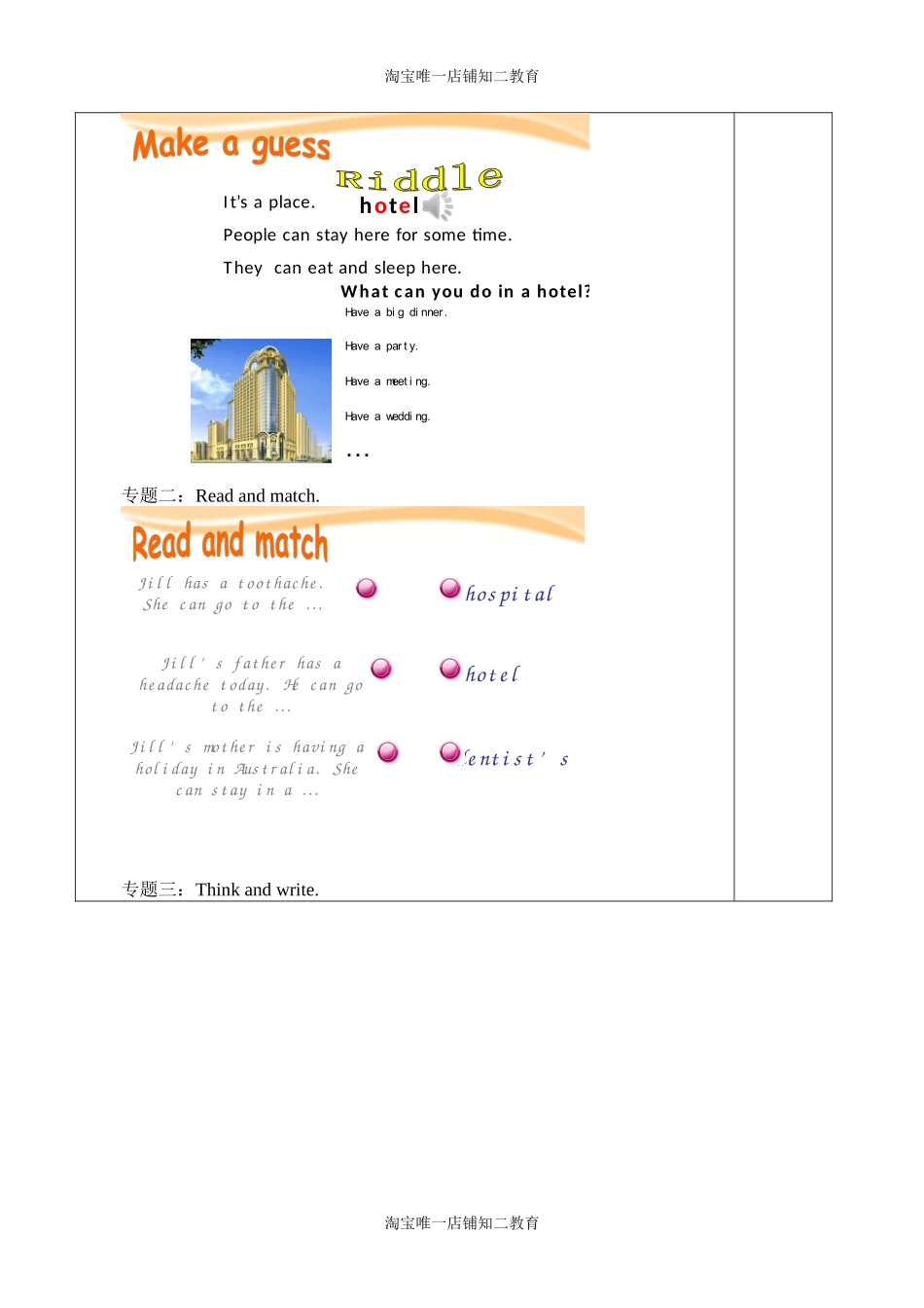 五年级上册英语导学案 - Unit9Around the city Period 1沪教牛津版（深圳用）.docx_第2页