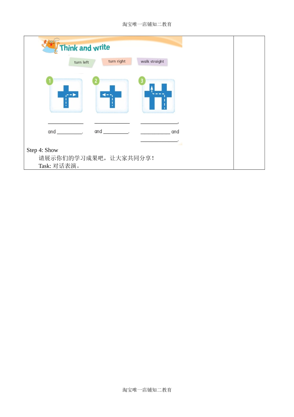 五年级上册英语导学案 - Unit9Around the city Period 1沪教牛津版（深圳用）.docx_第3页