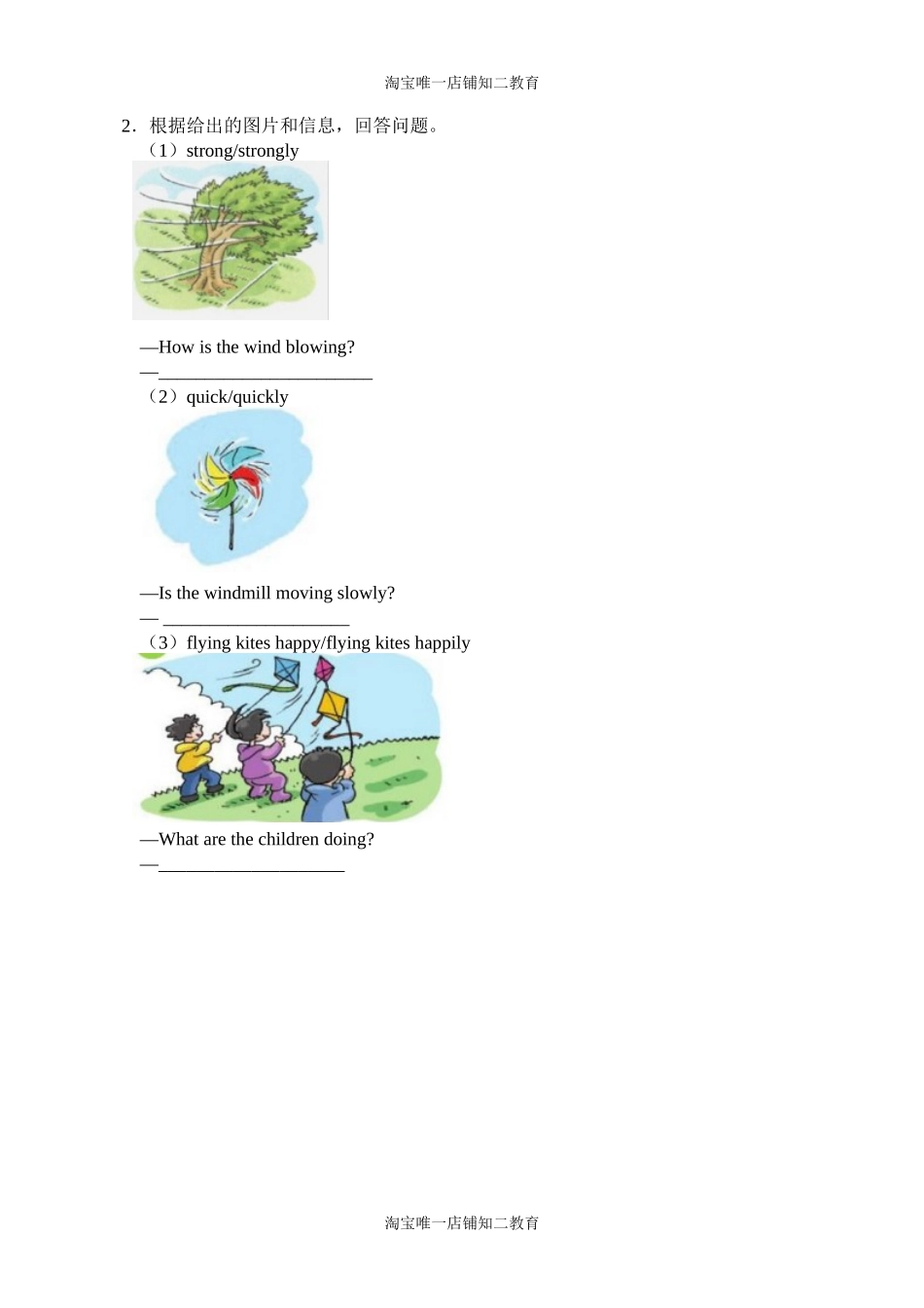 五年级上册英语导学案 - Unit10Wind沪教牛津版（深圳用）.docx_第2页