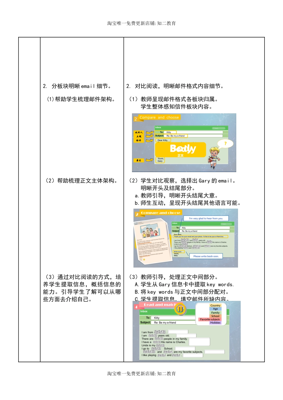 小学英语六年级第二模块第六单元第三课时.docx_第3页