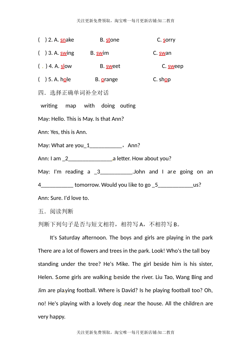 五年级英语上册Unit 8 An outing 练习 沪教牛津版.docx_第2页