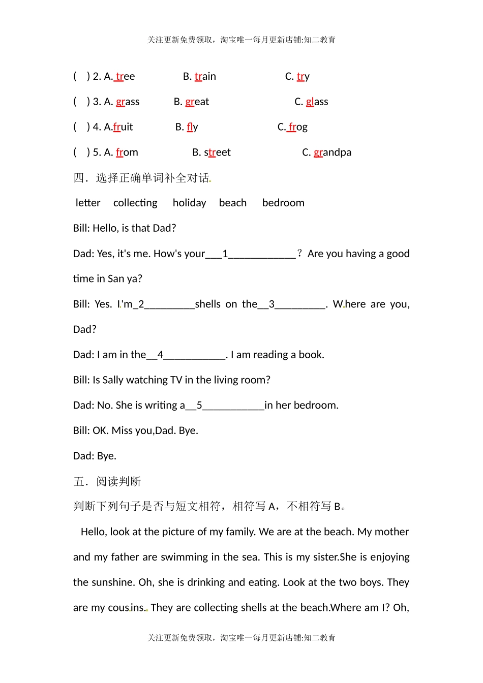 五年级英语上册Unit 7 At the beach 练习 沪教牛津版.docx_第2页