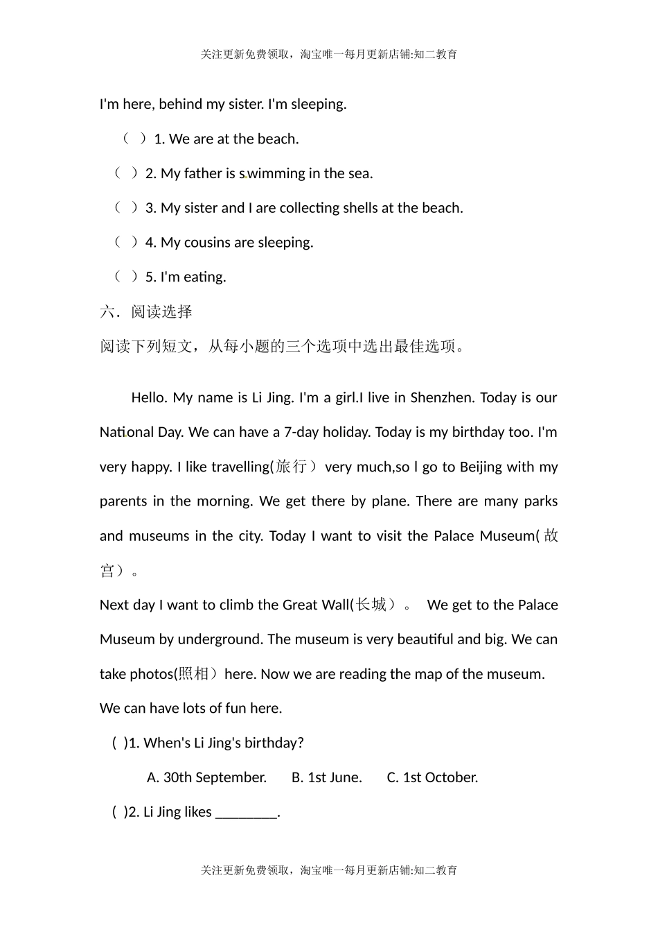 五年级英语上册Unit 7 At the beach 练习 沪教牛津版.docx_第3页