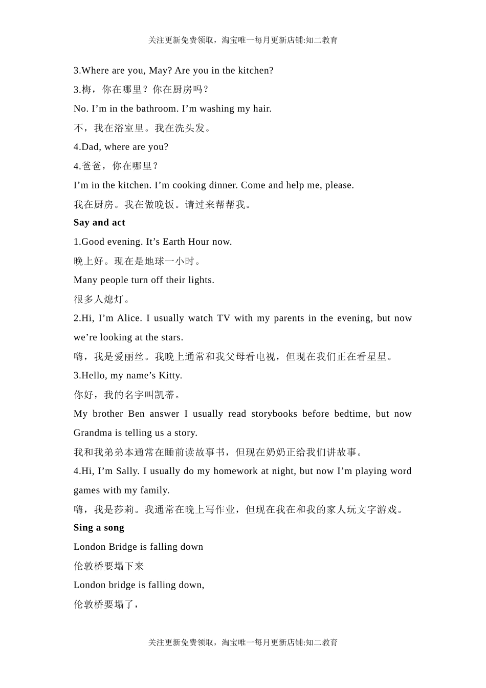 五年级英语上册素材-Unit6 Family life课文翻译 沪教牛津版（深圳用）.docx_第2页