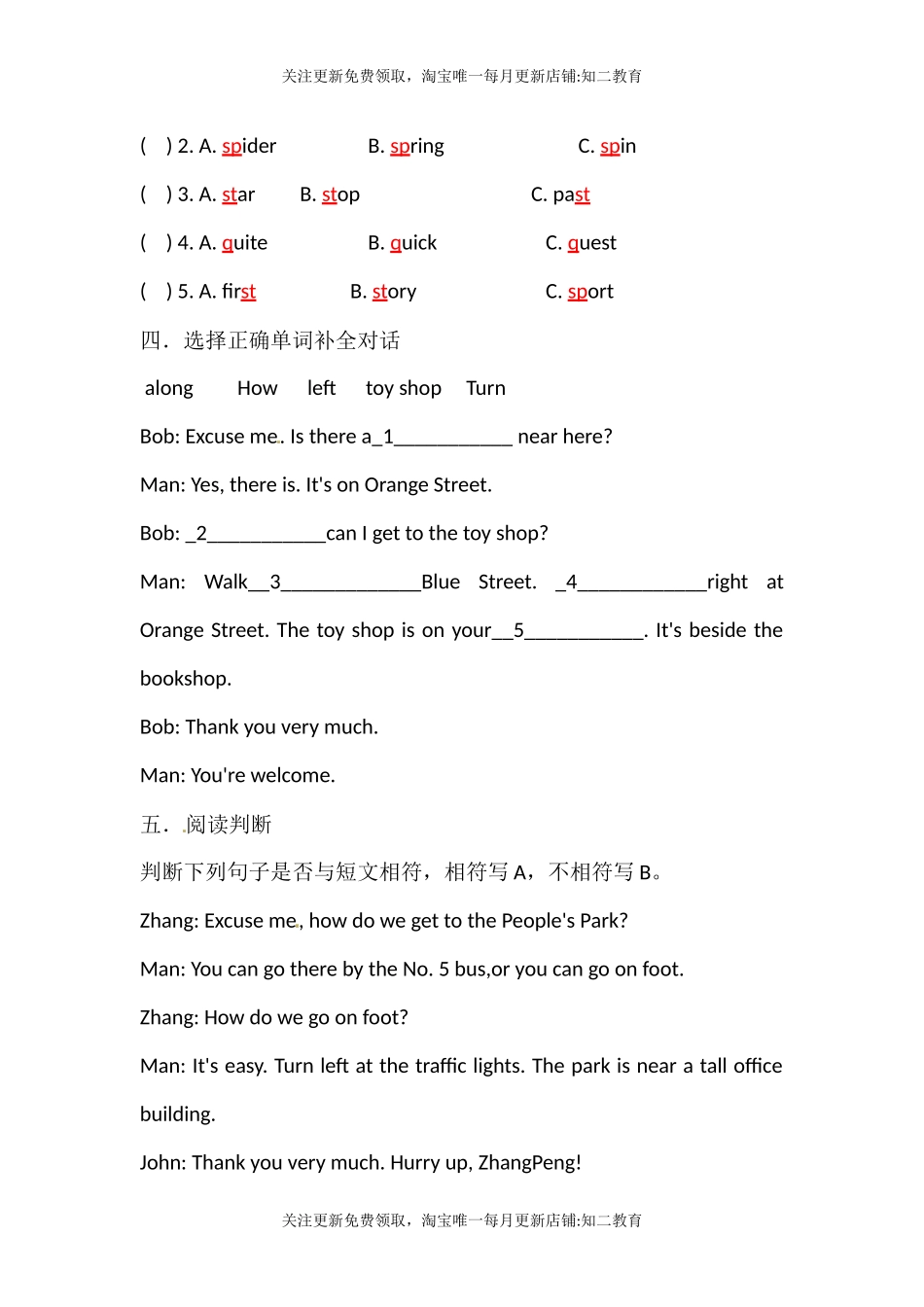 五年级英语上册Unit 9 Around the city 练习 沪教牛津版.docx_第2页