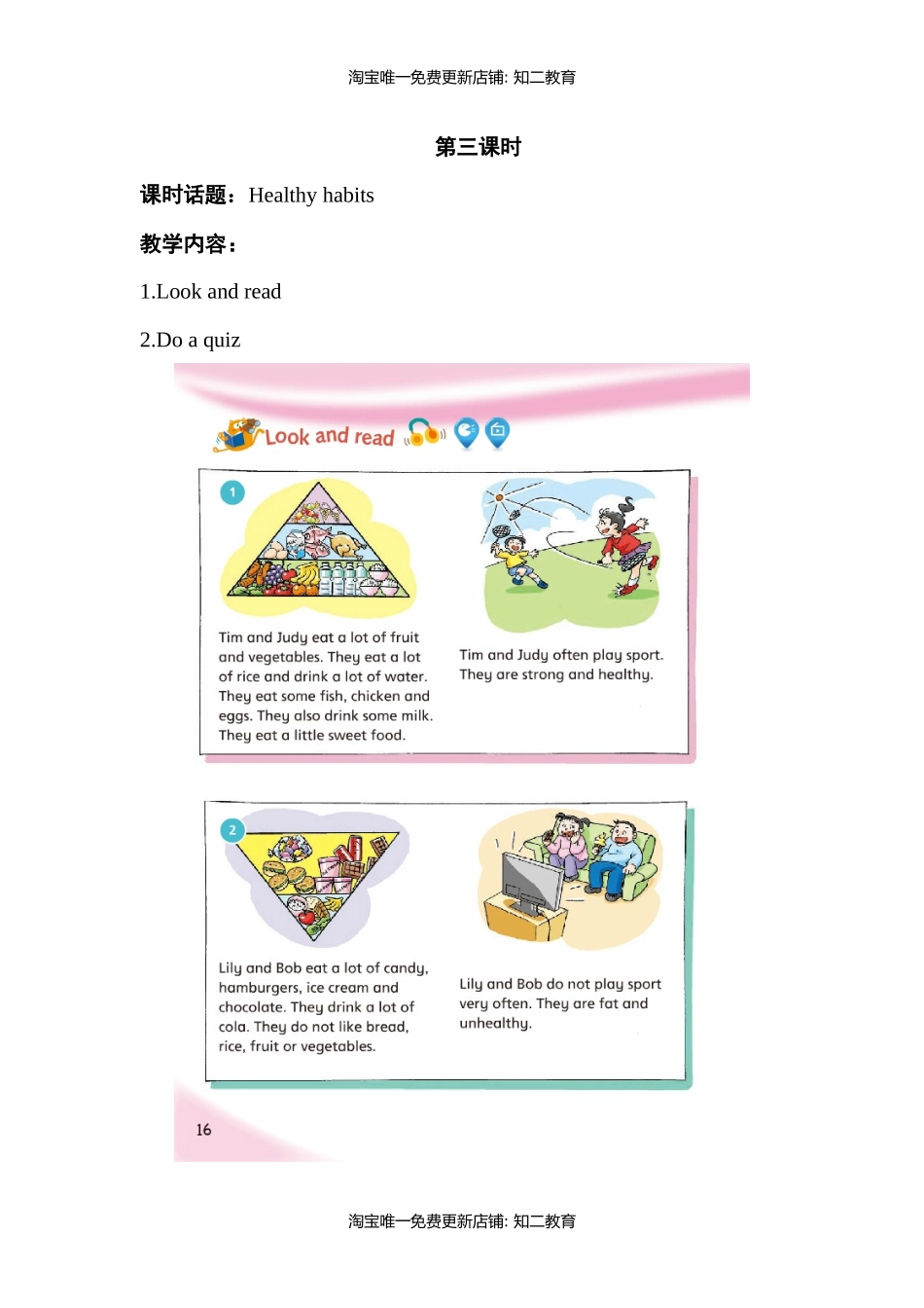 小学英语六年级第一模块第三单元第三课时.docx_第1页