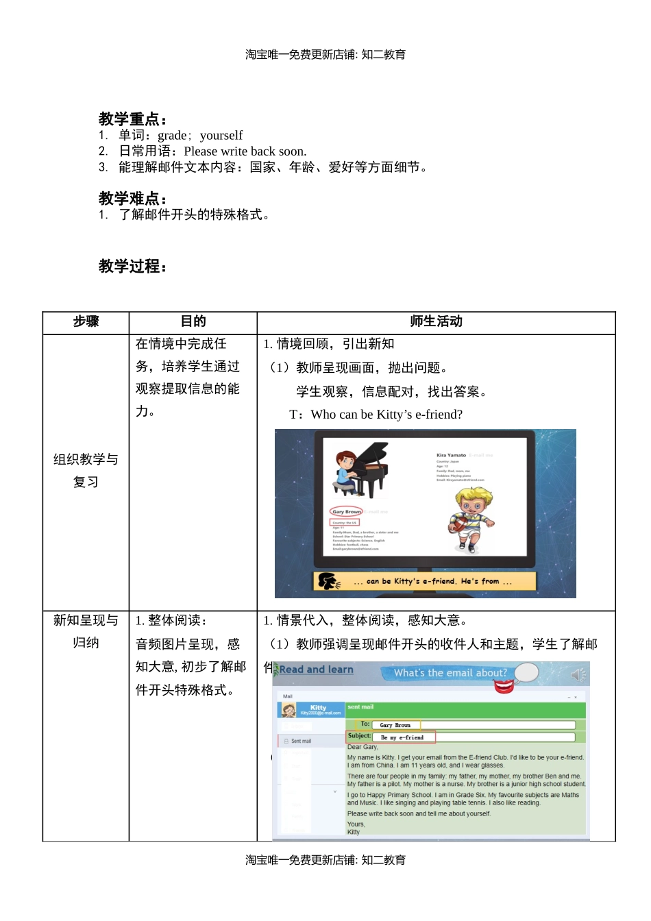 小学英语六年级第二模块第六单元第二课时.docx_第2页