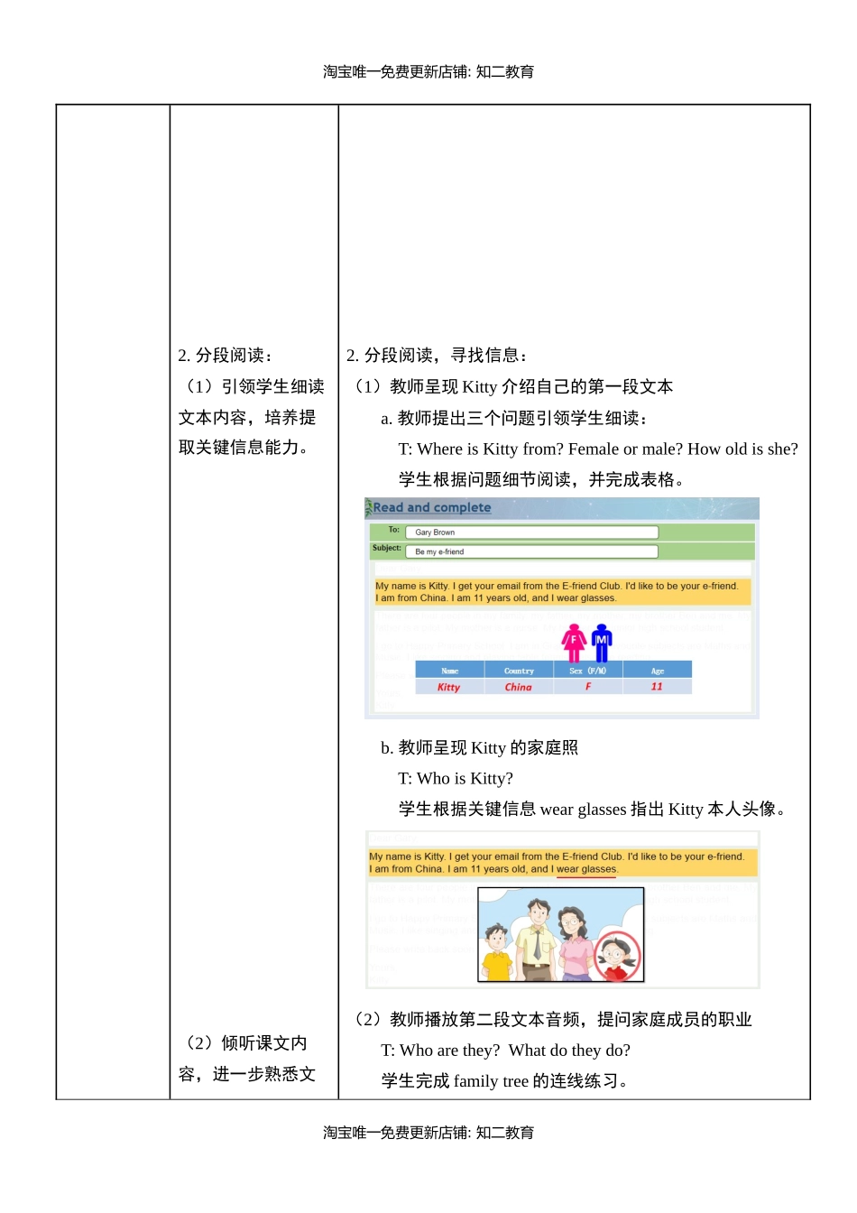 小学英语六年级第二模块第六单元第二课时.docx_第3页