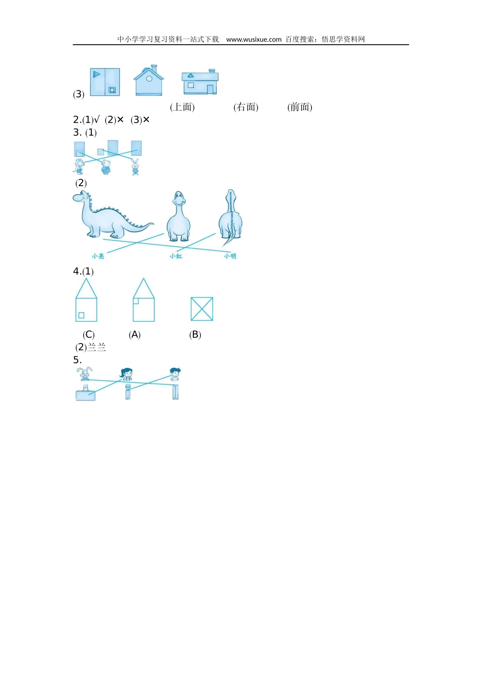 小学三年级上册北师大版本-数学第二单元测试B卷含答案.docx_第3页