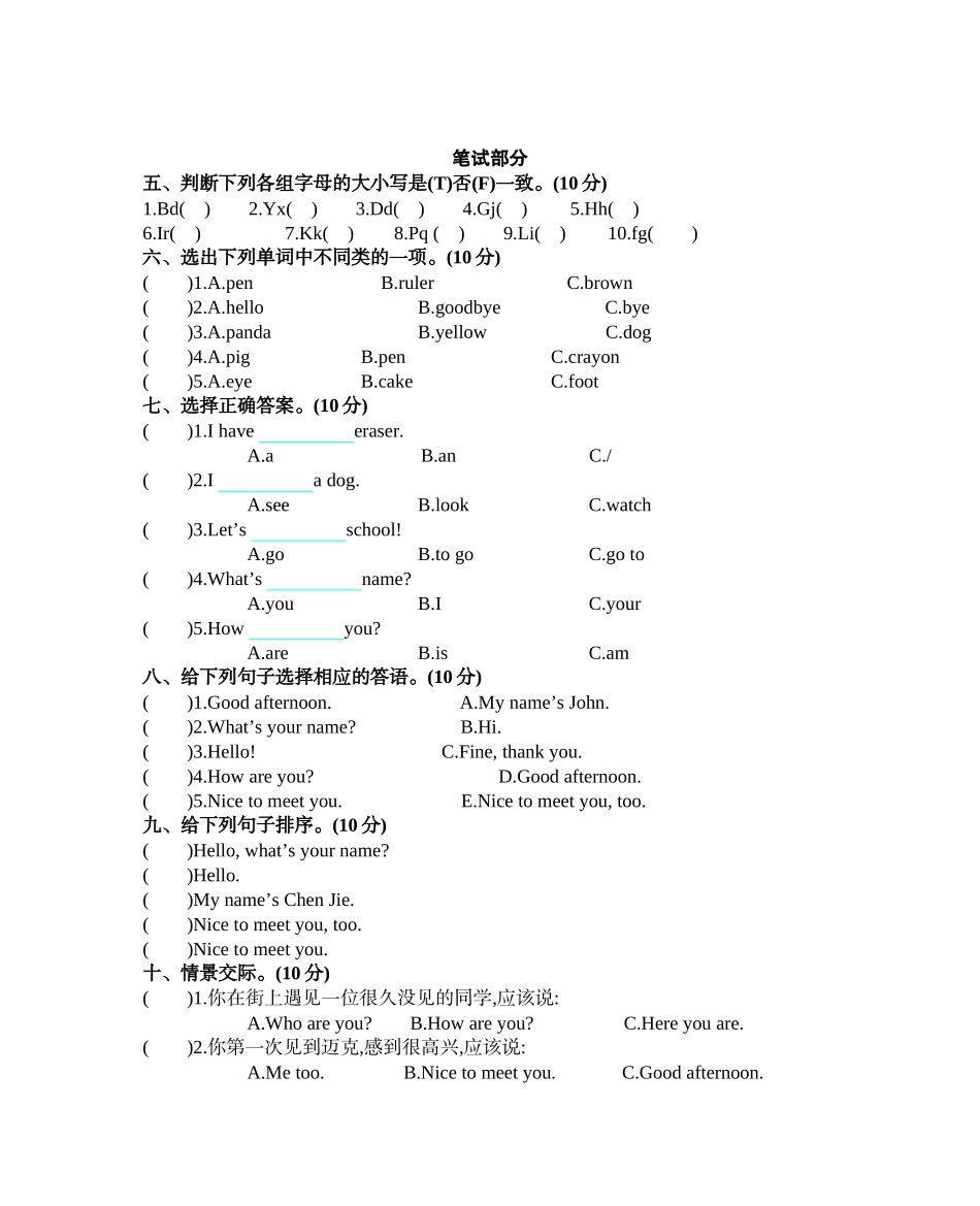小学三年级上册人教版PEP英语期中真题考试试题卷.docx_第2页