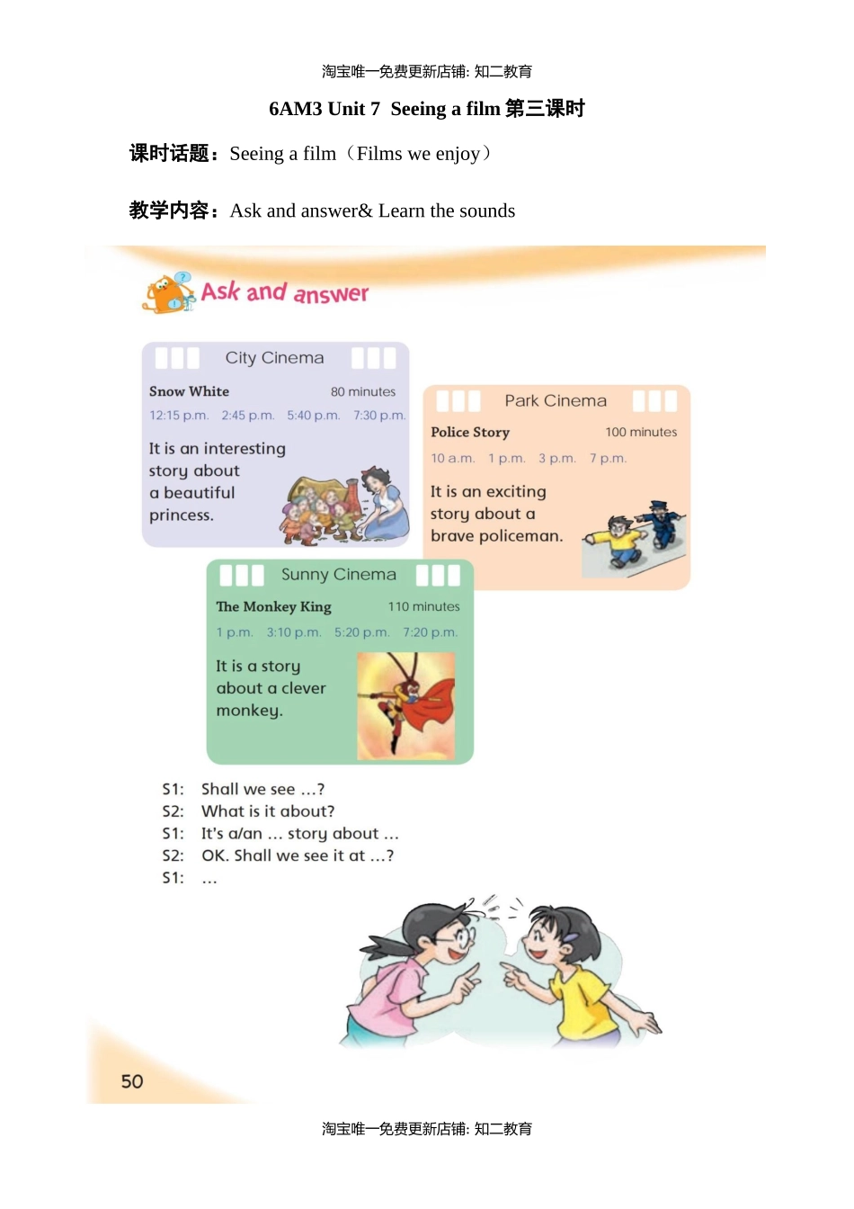 小学英语六年级第三模块第七单元第三课时.docx_第1页