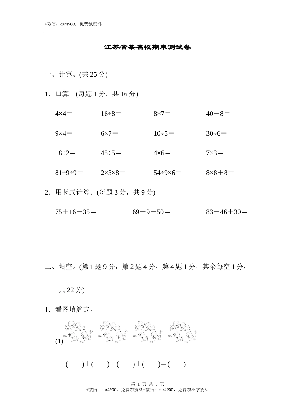 数学期末测试卷 (3).docx_第1页