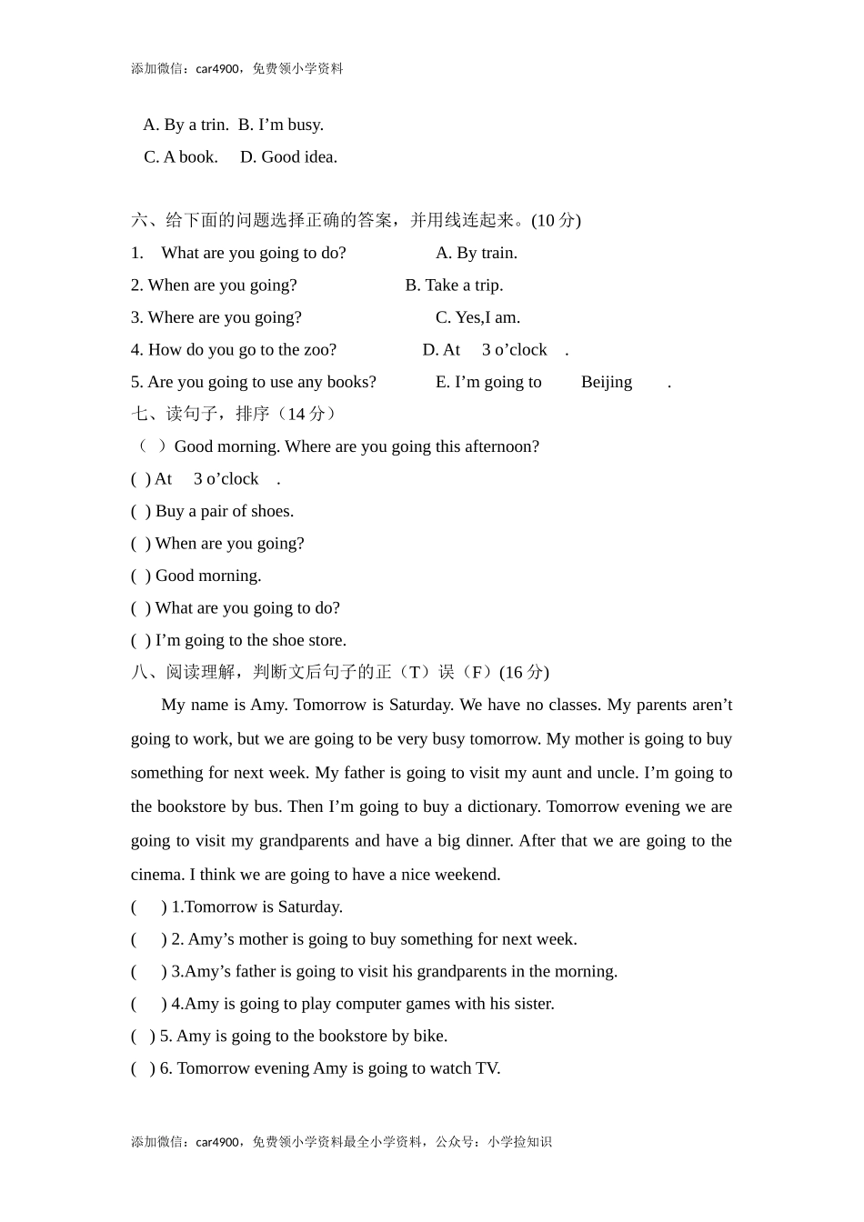 Unit 3My weekend plan∣单元检测.doc_第3页