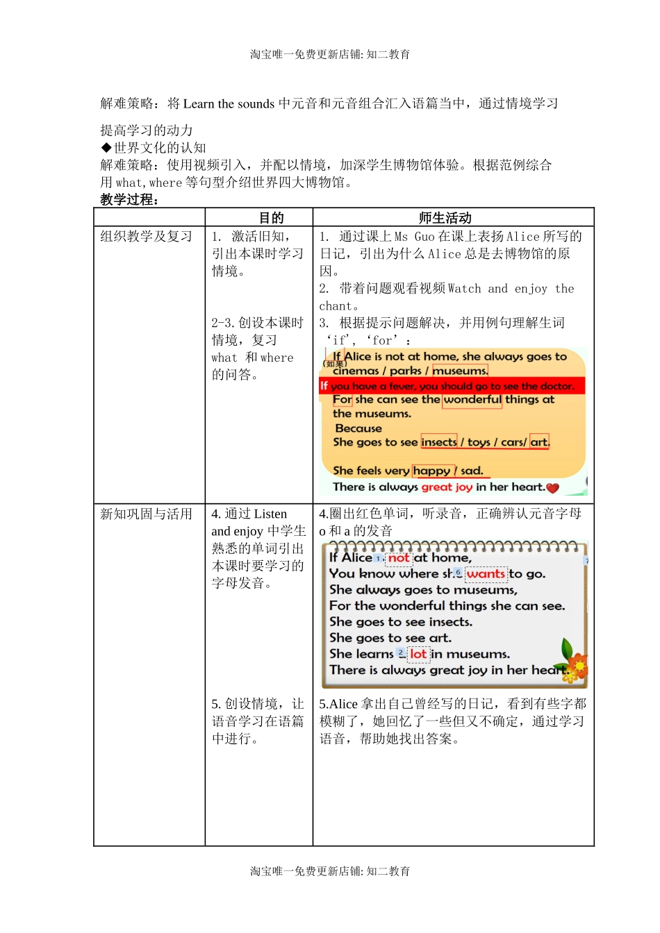 小学英语六年级第三模块第八单元第四课时.docx_第2页