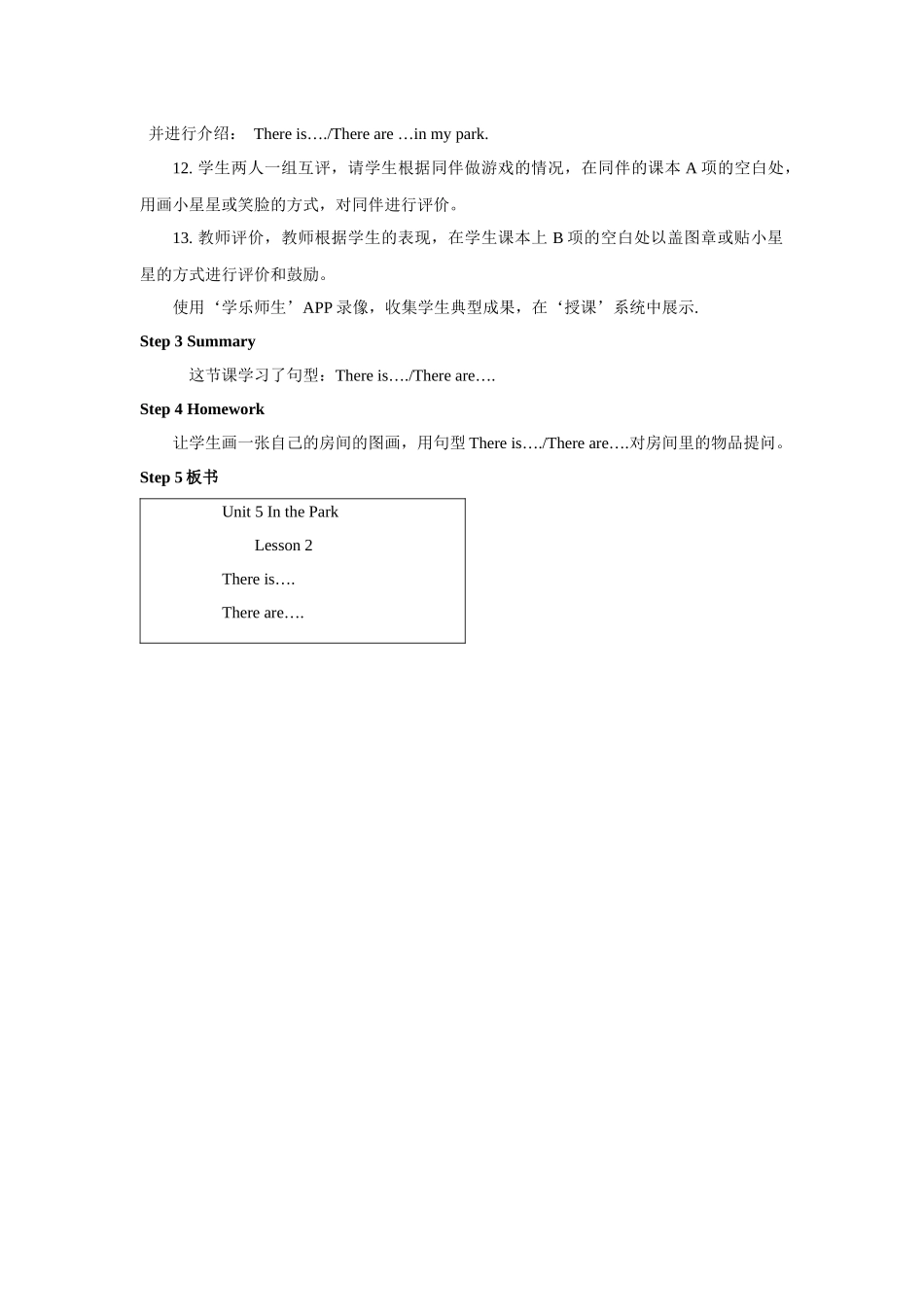 小学英语人教新起点二年级上册Unit5教案第2课时.docx_第2页