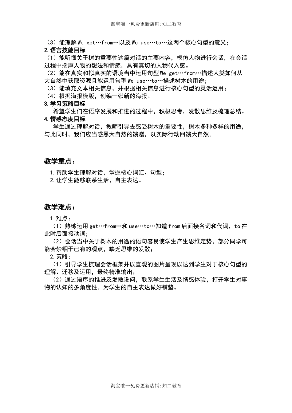 小学英语六年级第四模块第十一单元第一课时.docx_第2页
