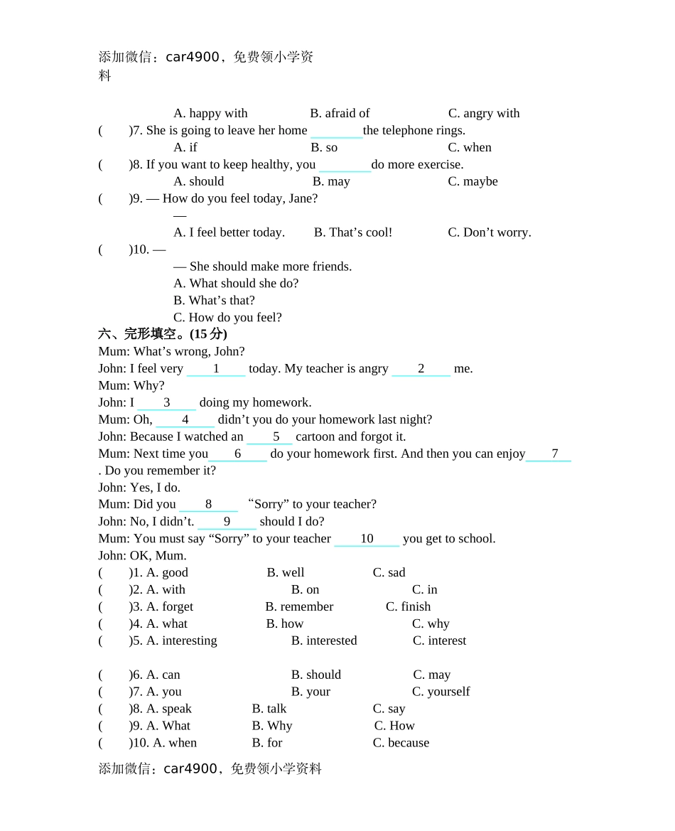 六（上）人教PEP：Unit 6 单元测试卷.docx_第3页
