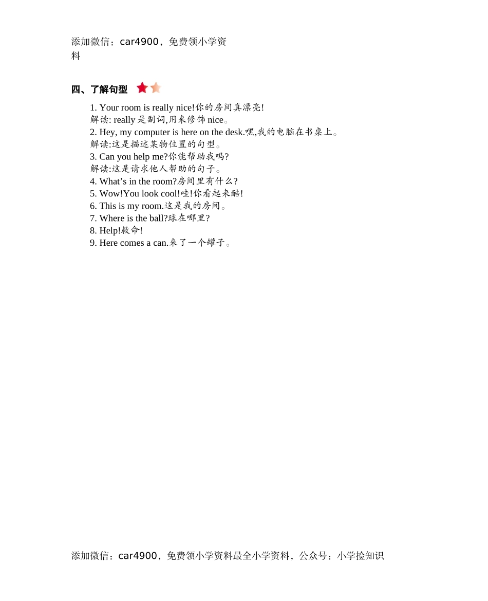 Unit 5 知识清单 .docx_第2页