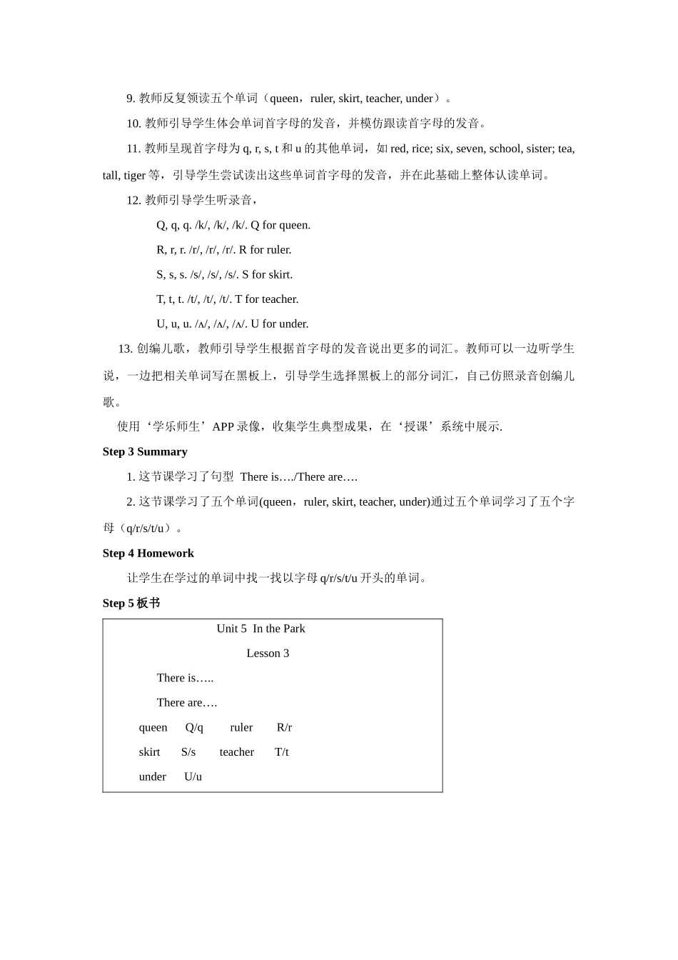 小学英语人教新起点二年级上册Unit5教案第3课时.docx_第2页