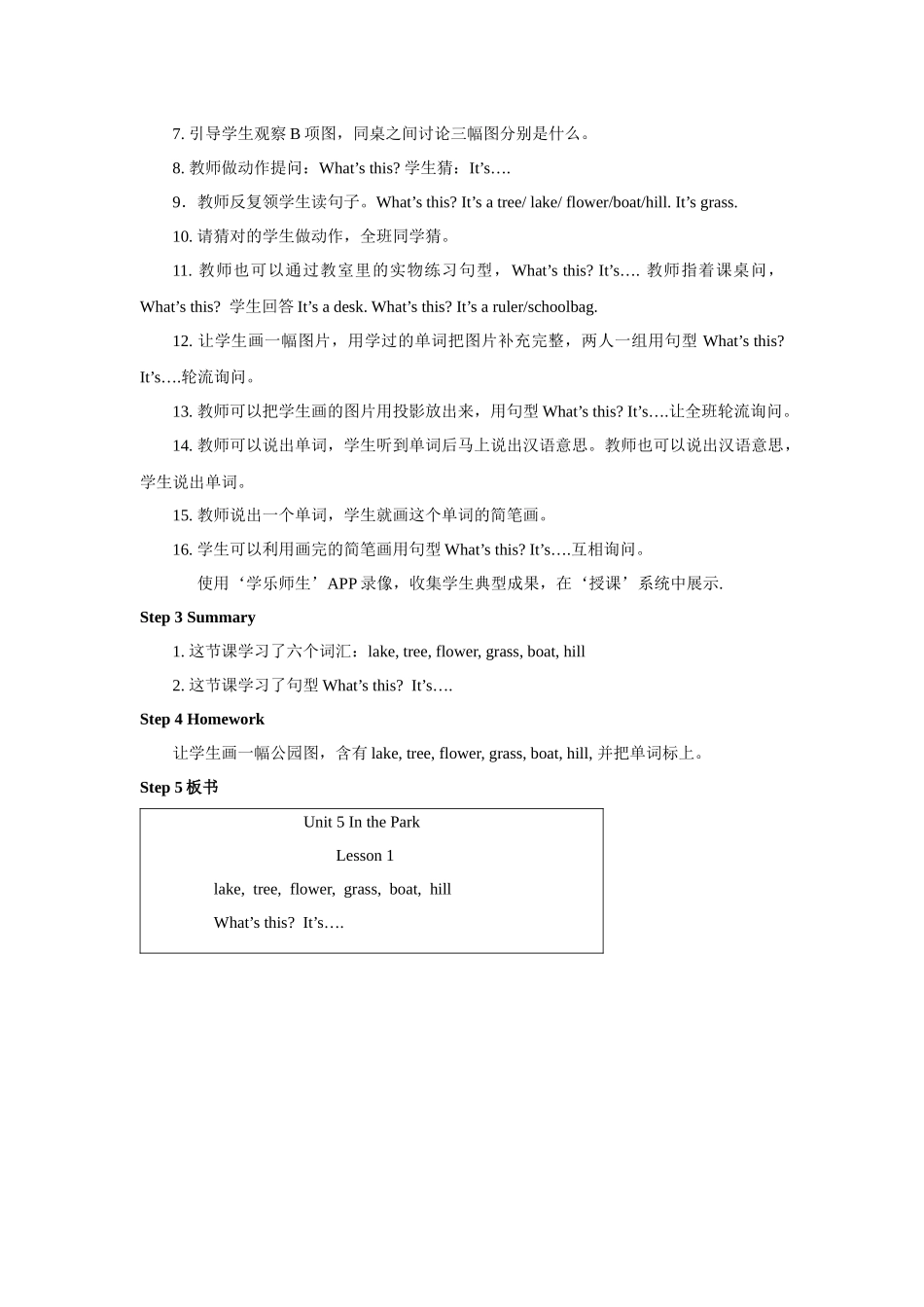 小学英语人教新起点二年级上册Unit5教案第1课时.docx_第2页