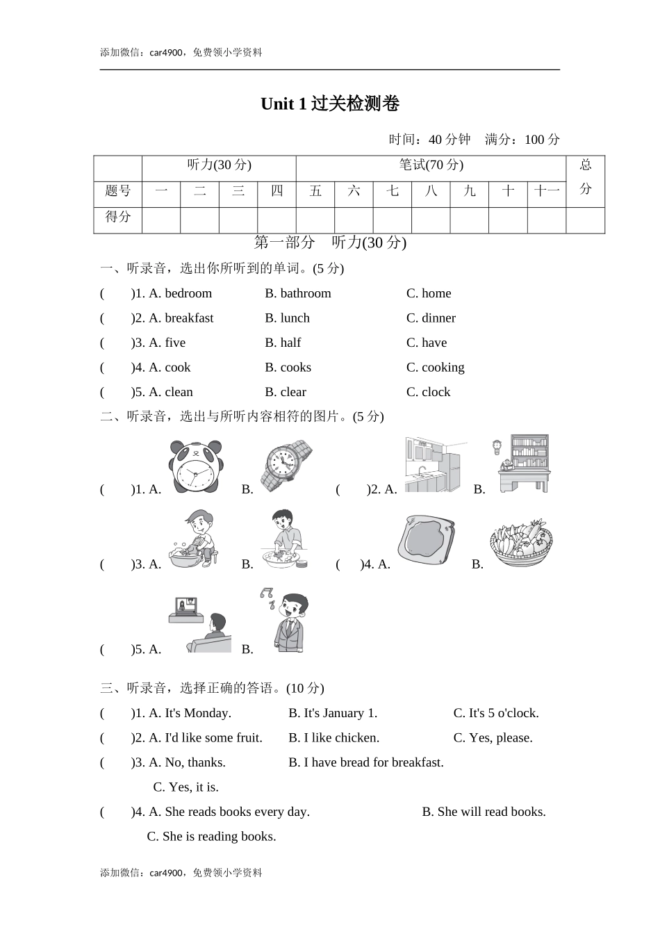 Unit1过关检测卷.doc_第1页