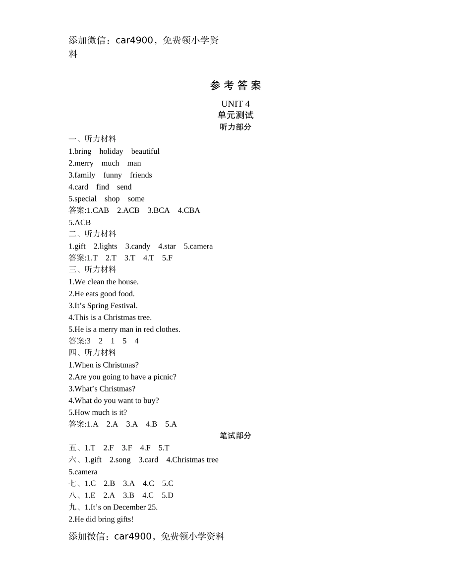 参考答案4 (1).docx_第1页