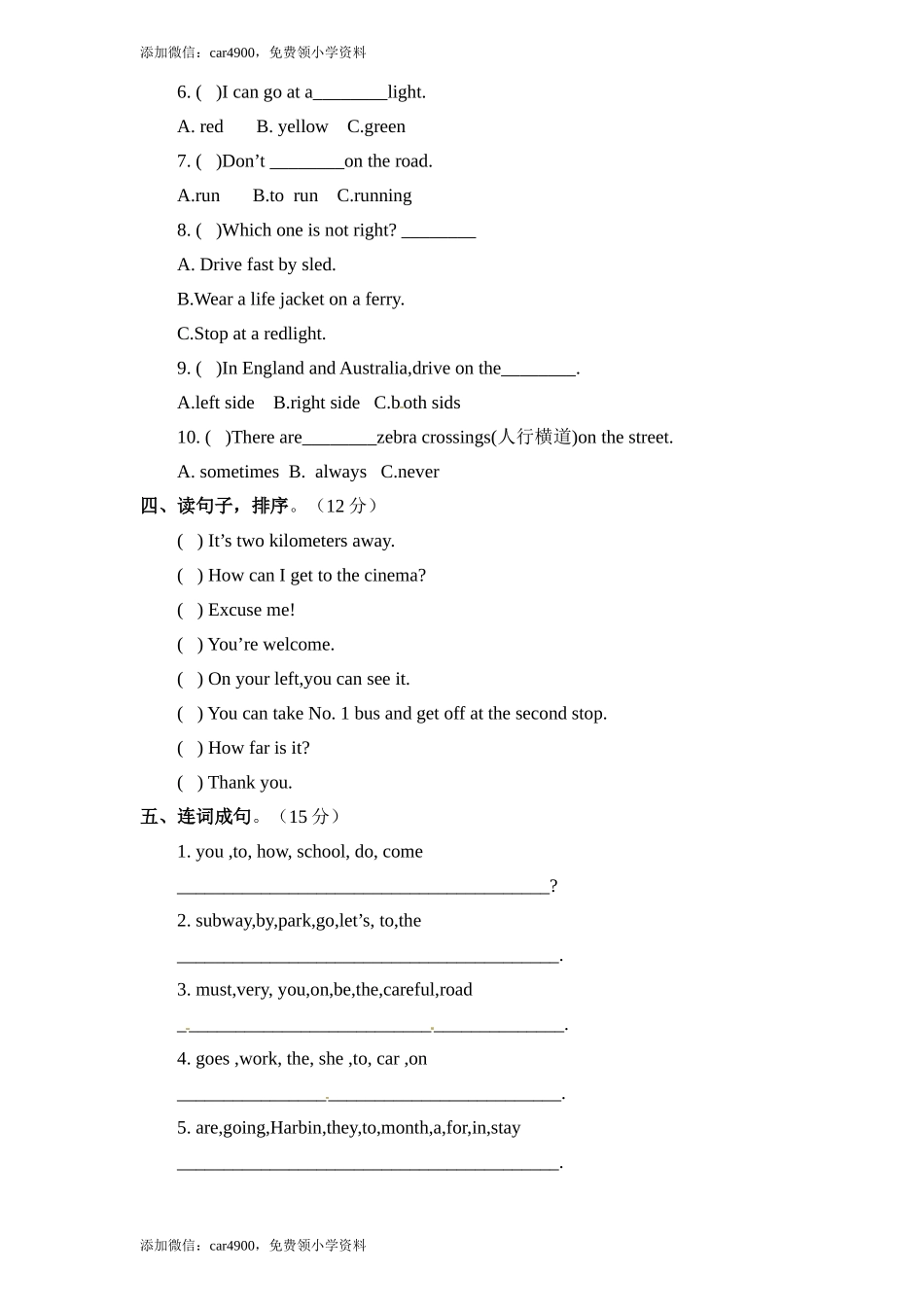 Unit 2《Ways to go to school》单元检测.doc_第2页