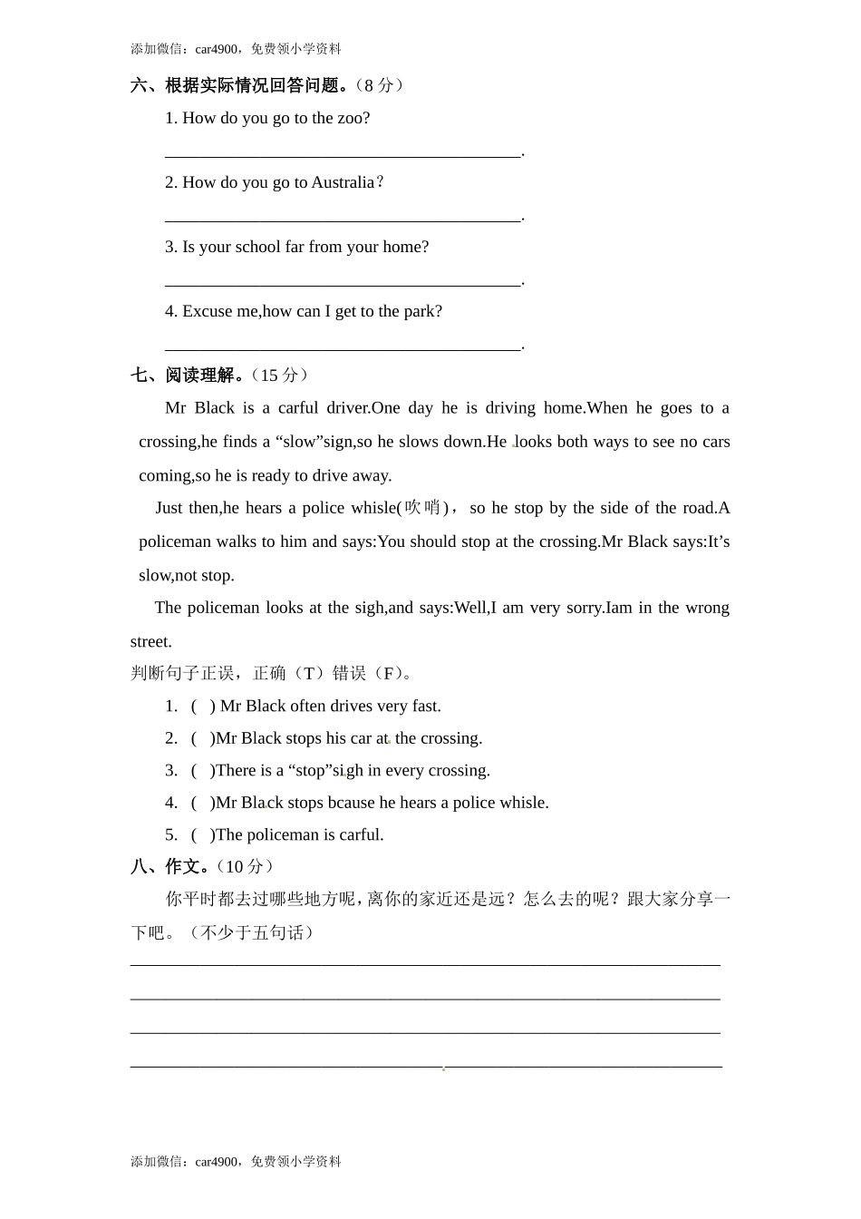 Unit 2《Ways to go to school》单元检测.doc_第3页