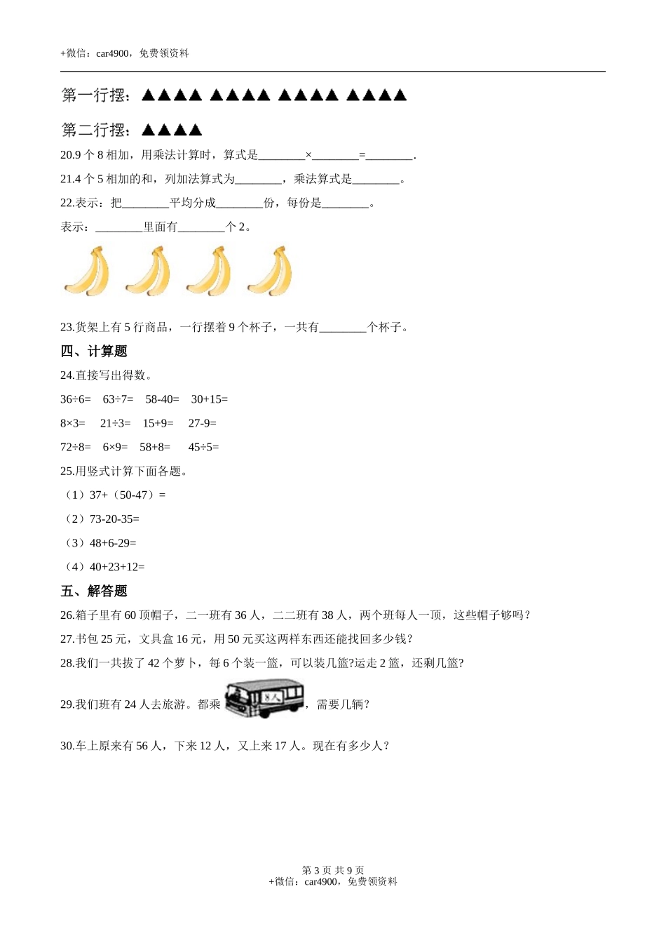 期末考试数学试卷 (13).doc_第3页